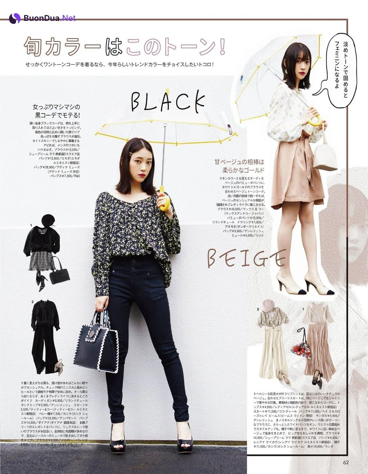 Miona Hori 堀未央奈, aR (アール) Magazine 2019.11 - Photo 15