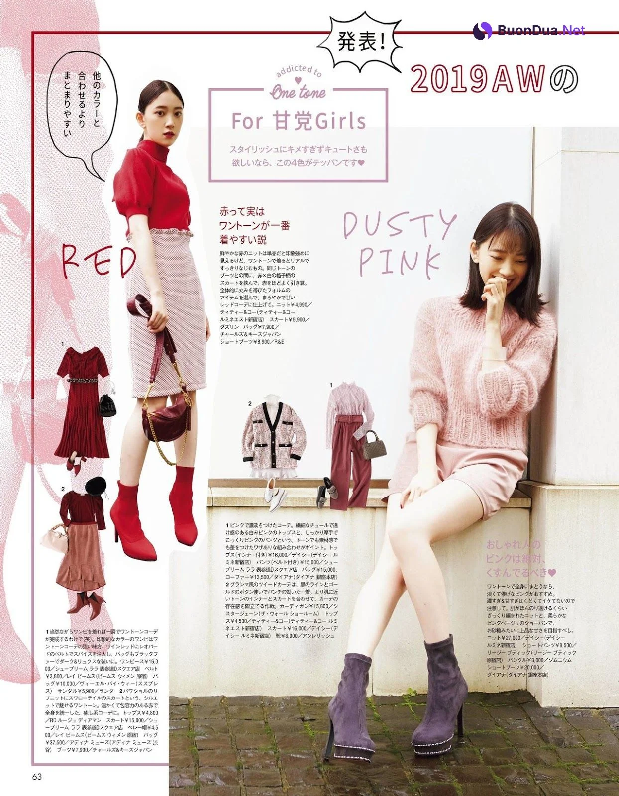Miona Hori 堀未央奈, aR (アール) Magazine 2019.11 - Photo 16