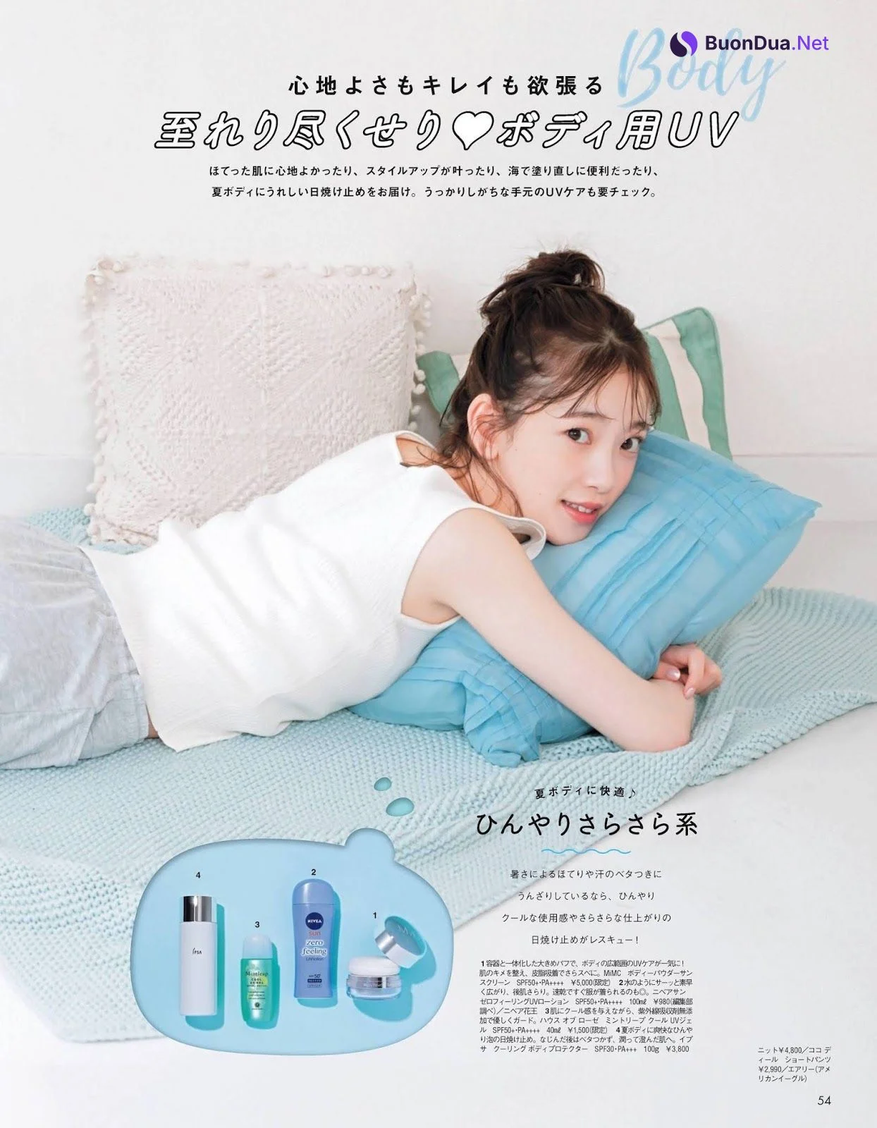 Miona Hori 堀未央奈, aR (アール) Magazine 2019.11 - Photo 7
