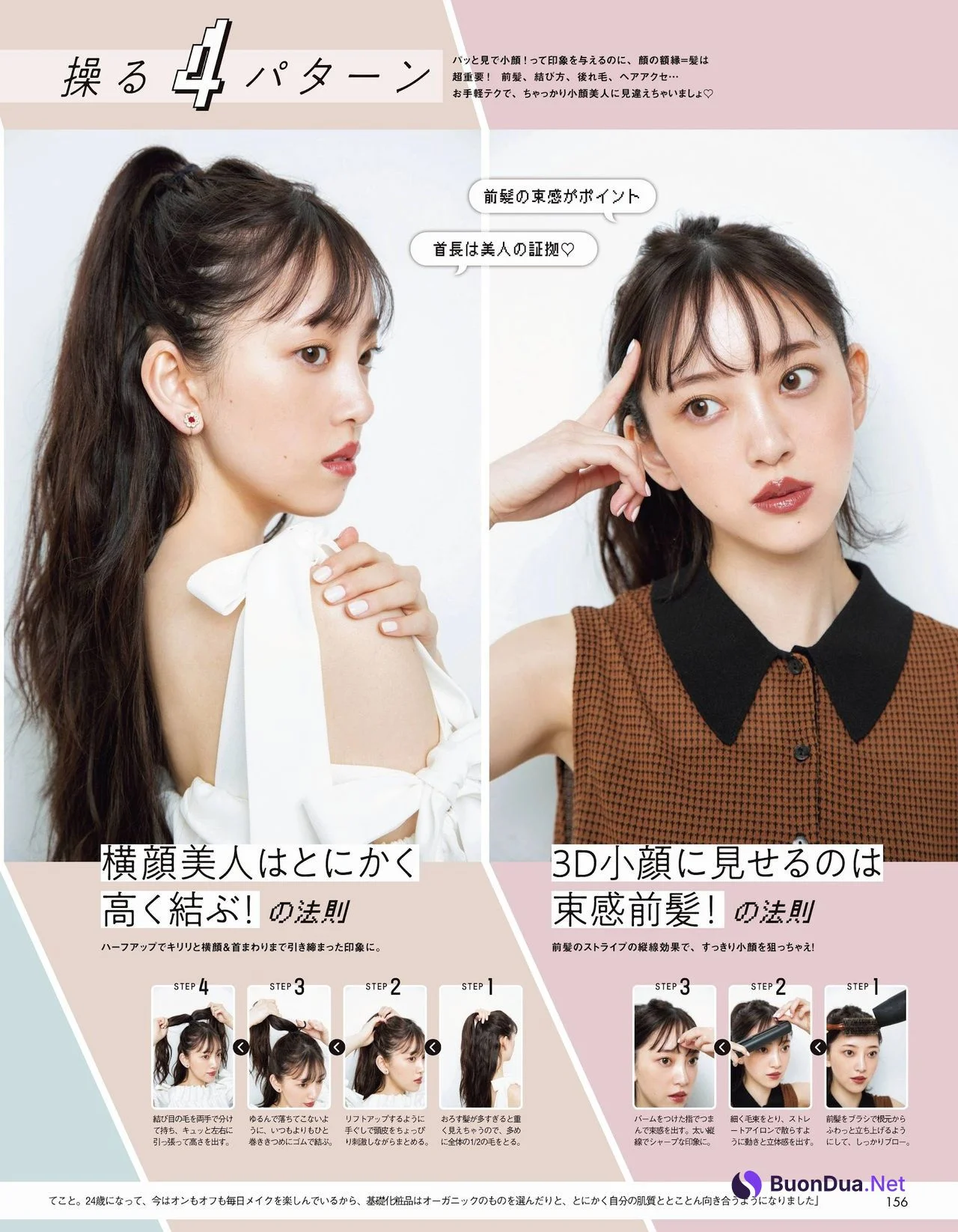 Miona Hori 堀未央奈, aR (アール) Magazine 2021.09 - Photo 2
