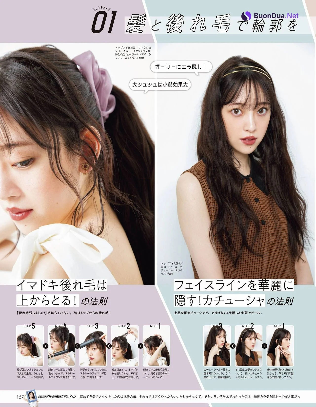 Miona Hori 堀未央奈, aR (アール) Magazine 2021.09 - Photo 3