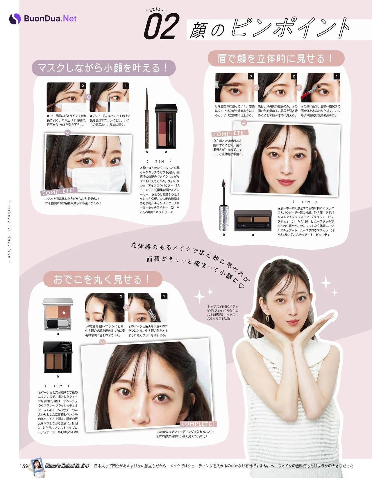 Miona Hori 堀未央奈, aR (アール) Magazine 2021.09 - Photo 5