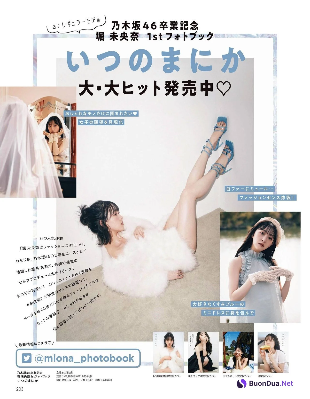 Miona Hori 堀未央奈, aR (アール) Magazine 2021.09 - Photo 8
