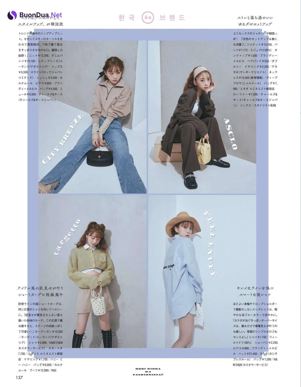 Miona Hori 堀未央奈, aR (アール) Magazine 2022.04 - Photo 2