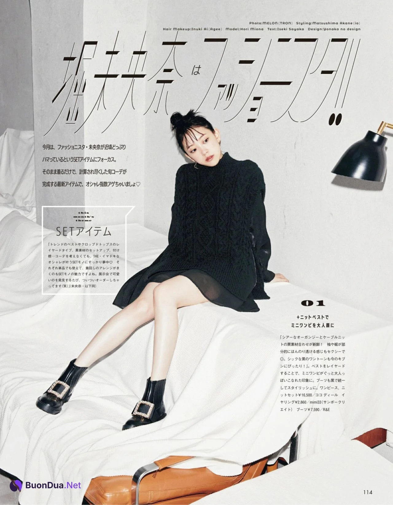 Miona Hori 堀未央奈, aR (アール) Magazine 2022.04 - Photo 3