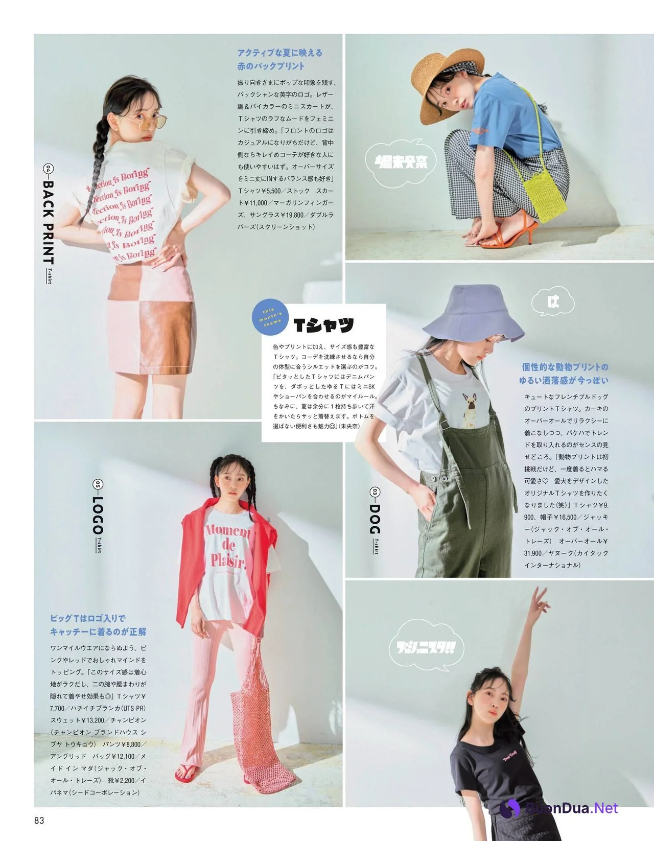 Miona Hori 堀未央奈, aR (アール) Magazine 2022.06 - Photo 2