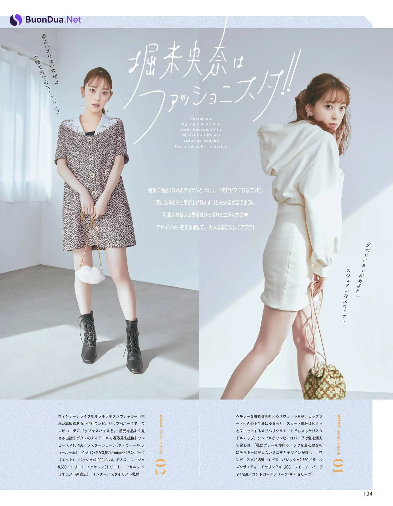 Miona Hori 堀未央奈, aR (アール) Magazine 2022.06 - Photo 3