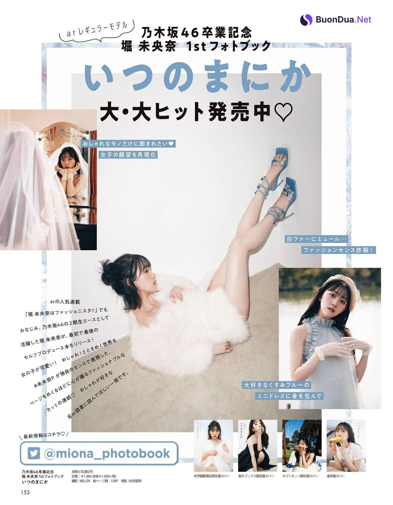 Miona Hori 堀未央奈, aR (アール) Magazine 2022.06 - Photo 5