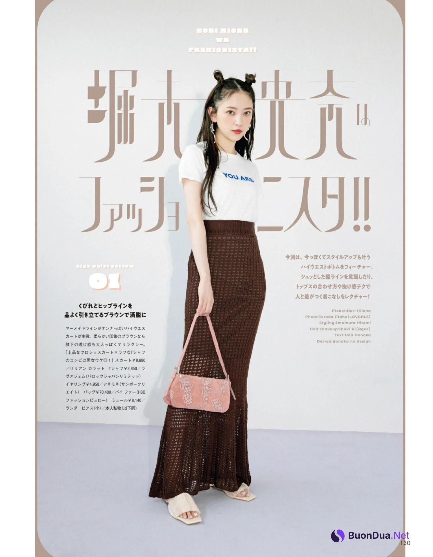 Miona Hori 堀未央奈, aR (アール) Magazine 2022.09 - Photo 4