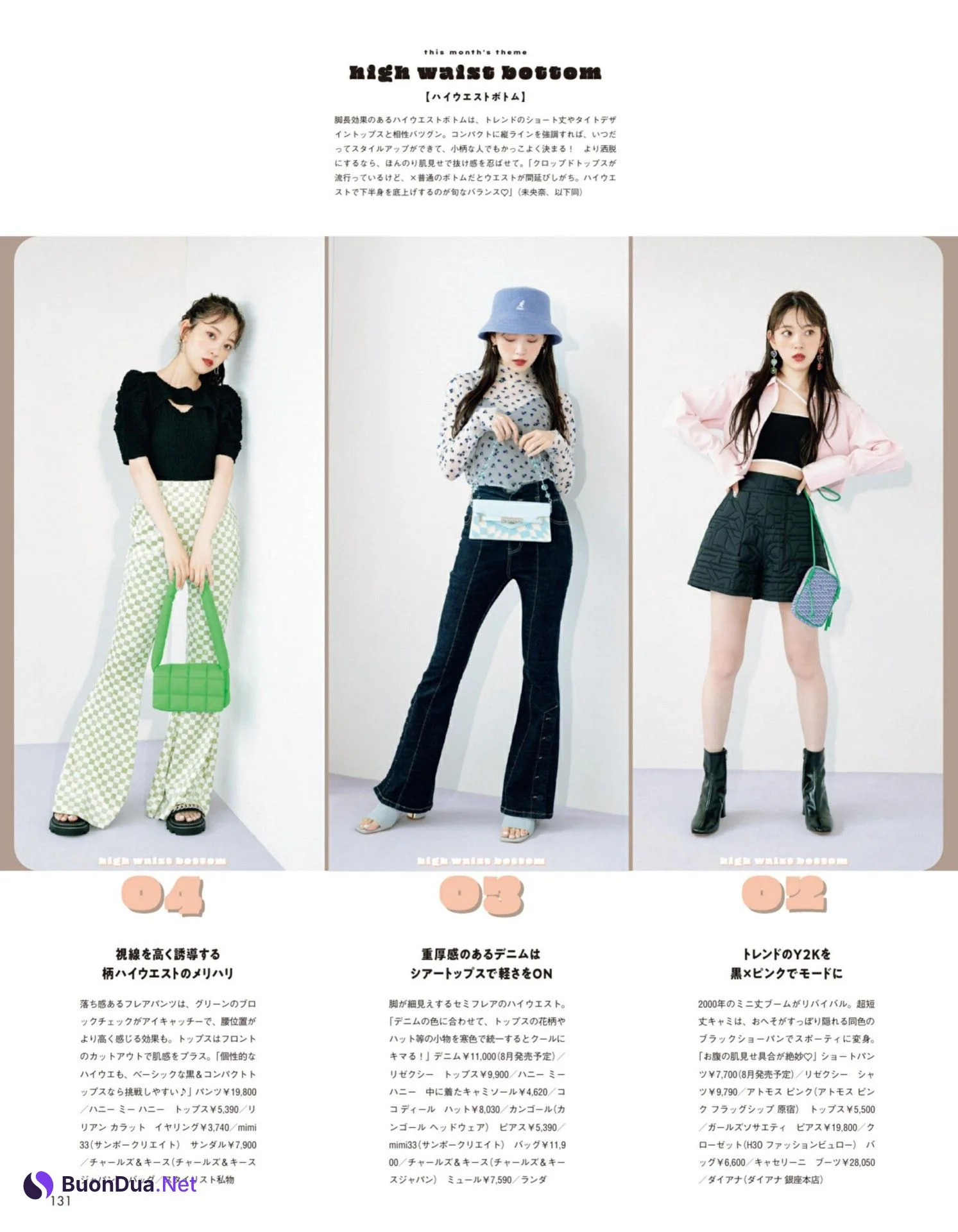 Miona Hori 堀未央奈, aR (アール) Magazine 2022.09 - Photo 5