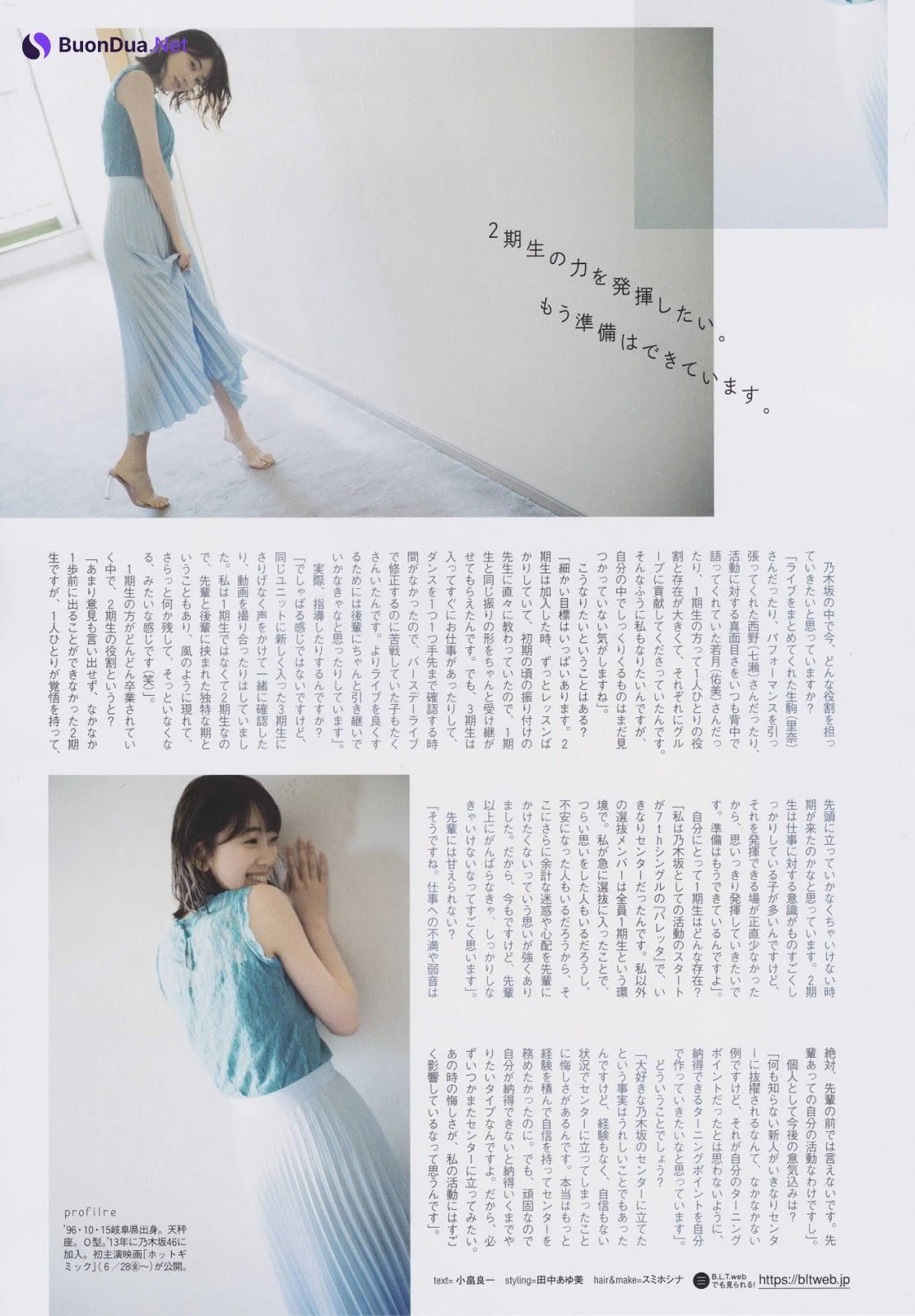 Miona Hori 堀未央奈, B.L.T. 2019.05 (ビー・エル・ティー 2019年5月号) - Photo 4