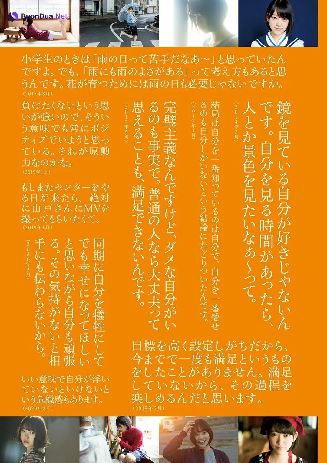 Miona Hori 堀未央奈, BUBKA 2021.04 (ブブカ 2021年4月号) - Photo 16