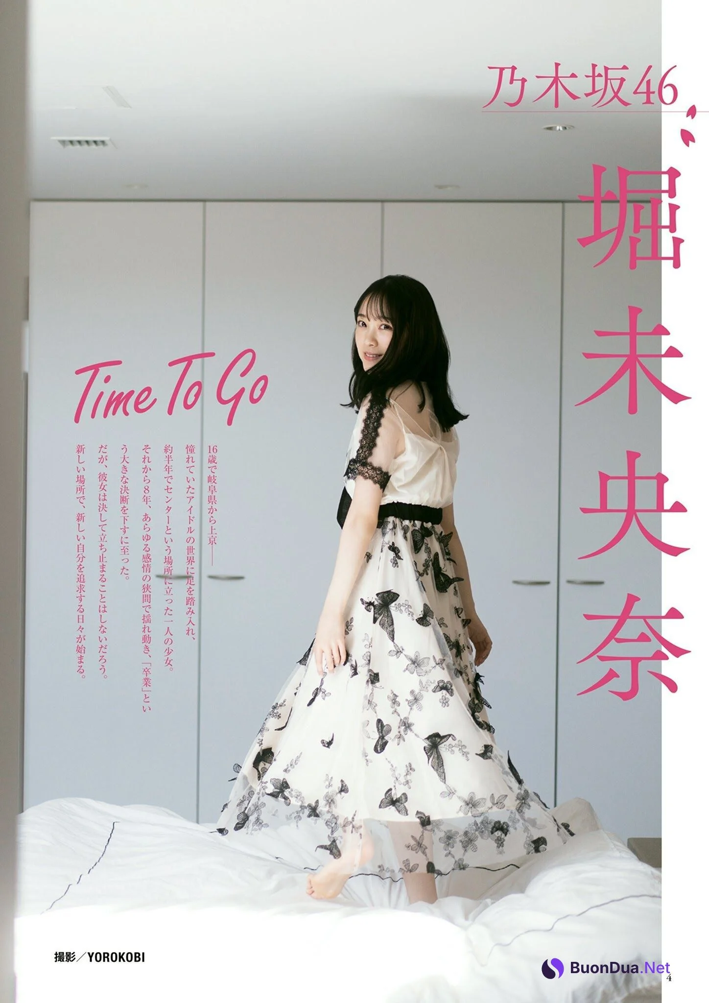 Miona Hori 堀未央奈, BUBKA 2021.04 (ブブカ 2021年4月号) - Photo 2