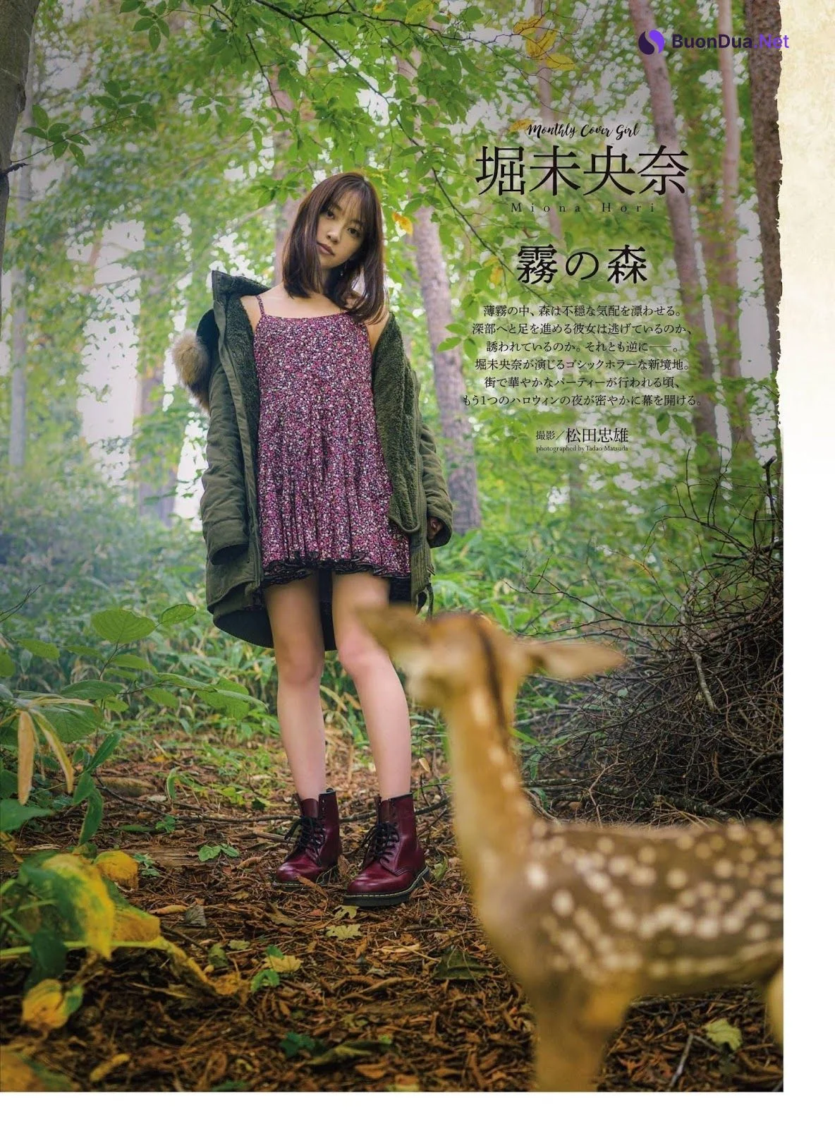 Miona Hori 堀未央奈, ENTAME 2019.12 (月刊エンタメ 2019年12月号) - Photo 9