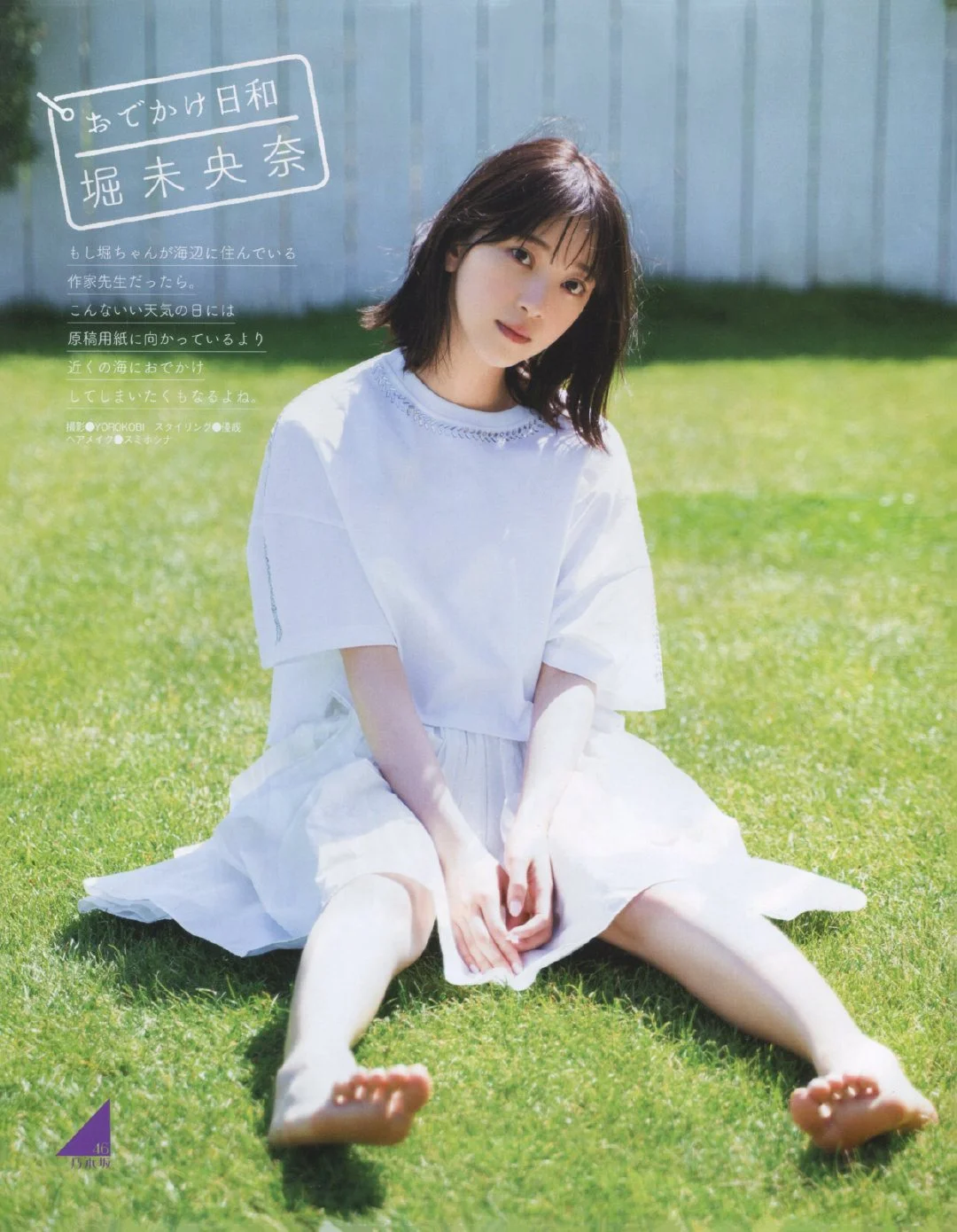 Miona Hori 堀未央奈, Ex-Taishu 2019.07 (EX大衆 2019年7月号)