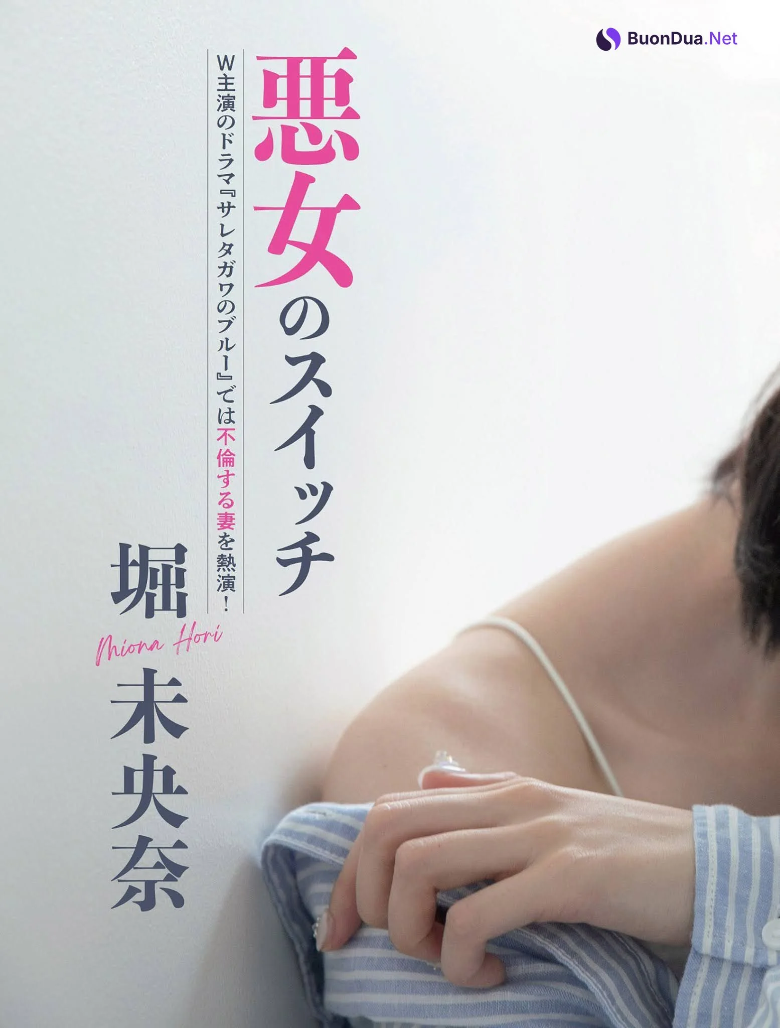 Miona Hori 堀未央奈, FLASH 2021.07.28 (フラッシュ 2021年7月28日号) - 写真 4