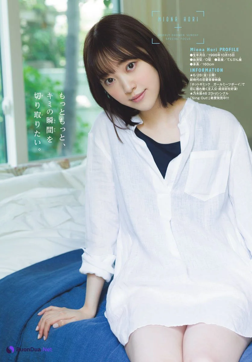 Miona Hori 堀未央奈, Shonen Sunday 2019 No.26 (少年サンデー 2019年26号) - รูปภาพ 5