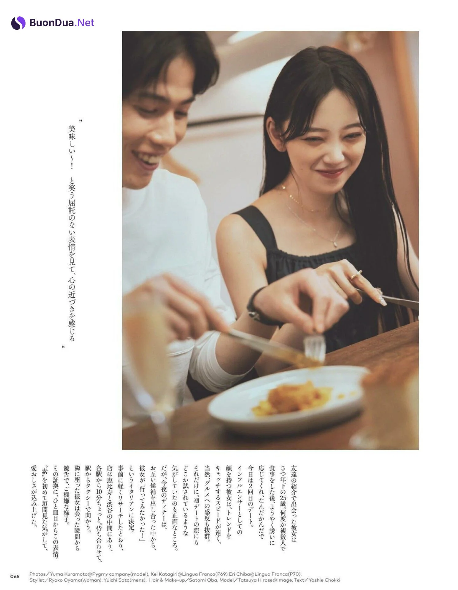 Miona Hori 堀未央奈, Tokyo Calendar 東京カレンダー 2022.11 - Photo 2