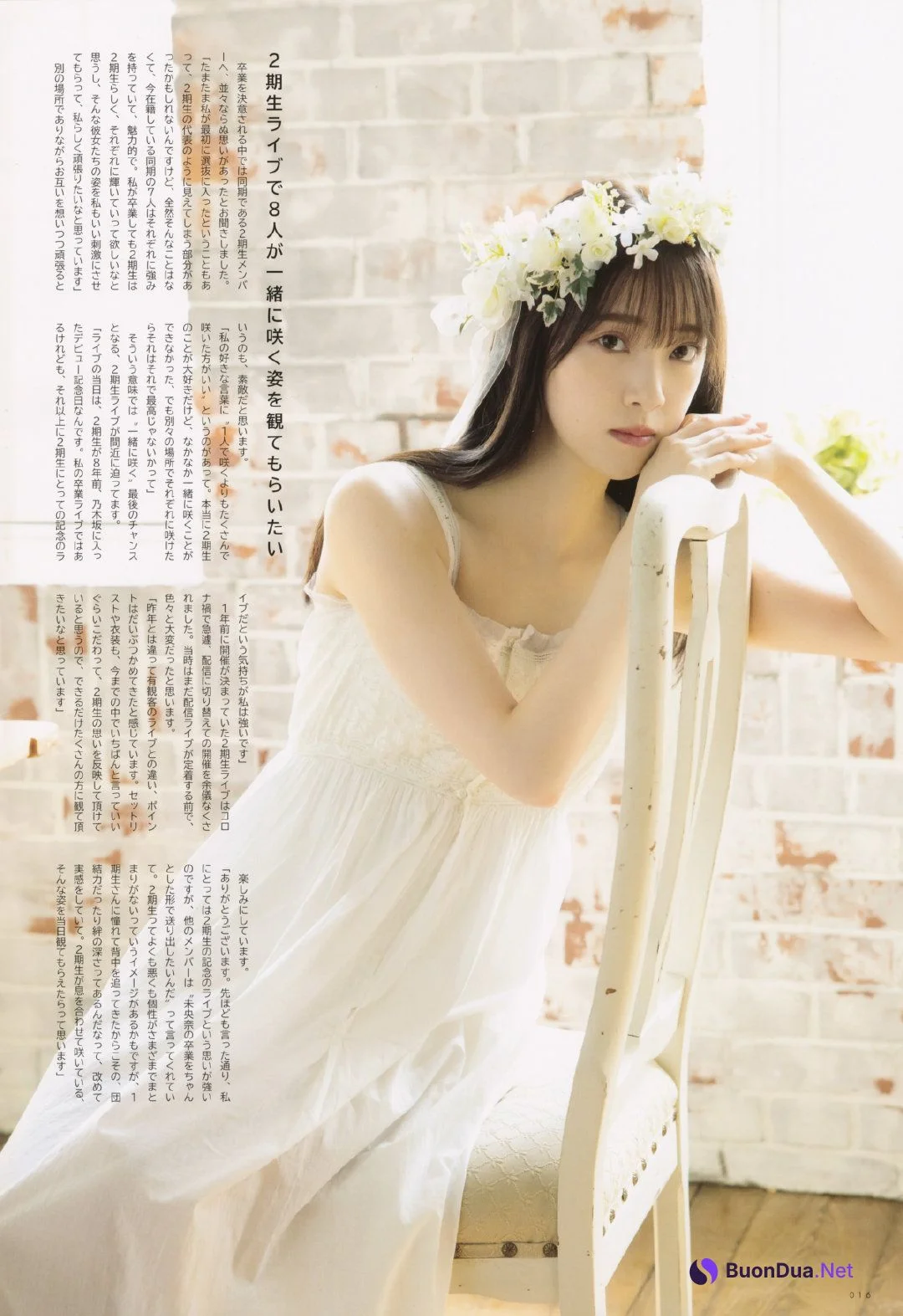 Miona Hori 堀未央奈, UTB 2021.05 (アップトゥボーイ 2021年5月号) - รูปภาพ 3