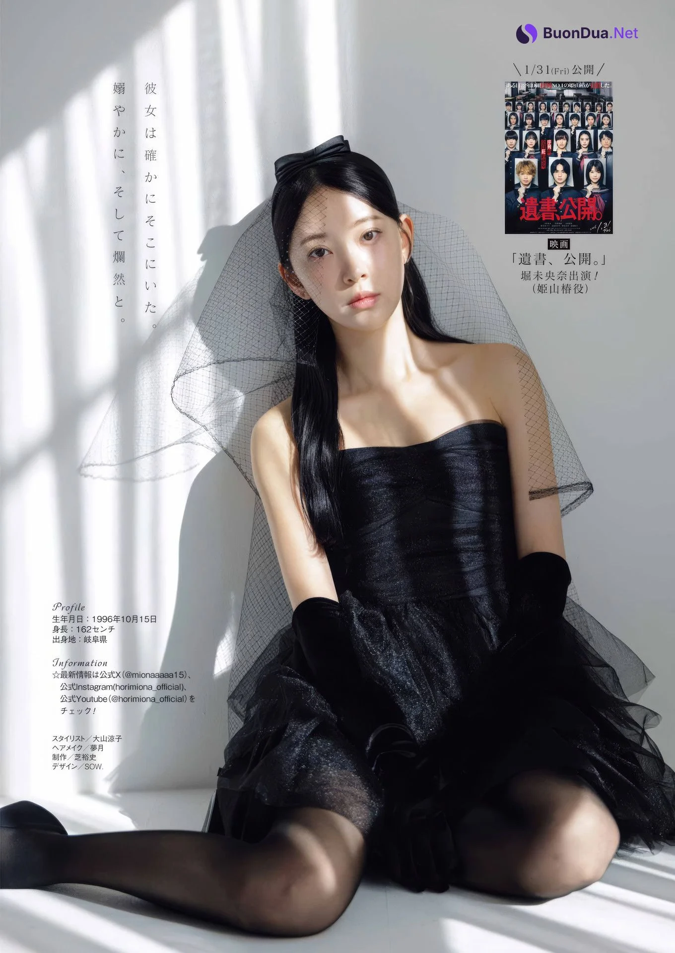 Miona Hori 堀未央奈, Young Gangan 2025 No.03 (ヤングガンガン 2025年3号) - Photo 11