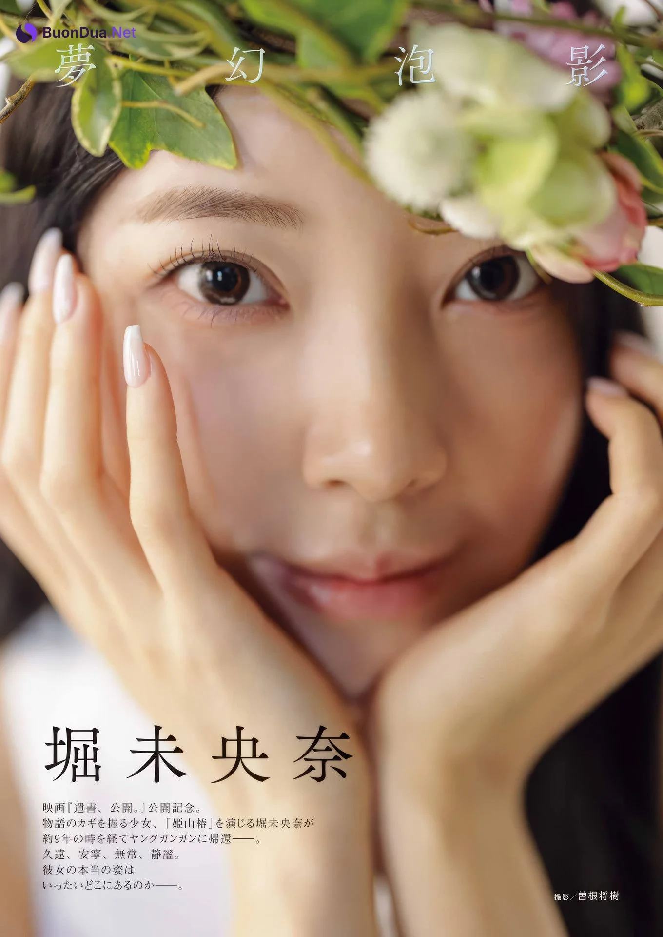 Miona Hori 堀未央奈, Young Gangan 2025 No.03 (ヤングガンガン 2025年3号) - Photo 2