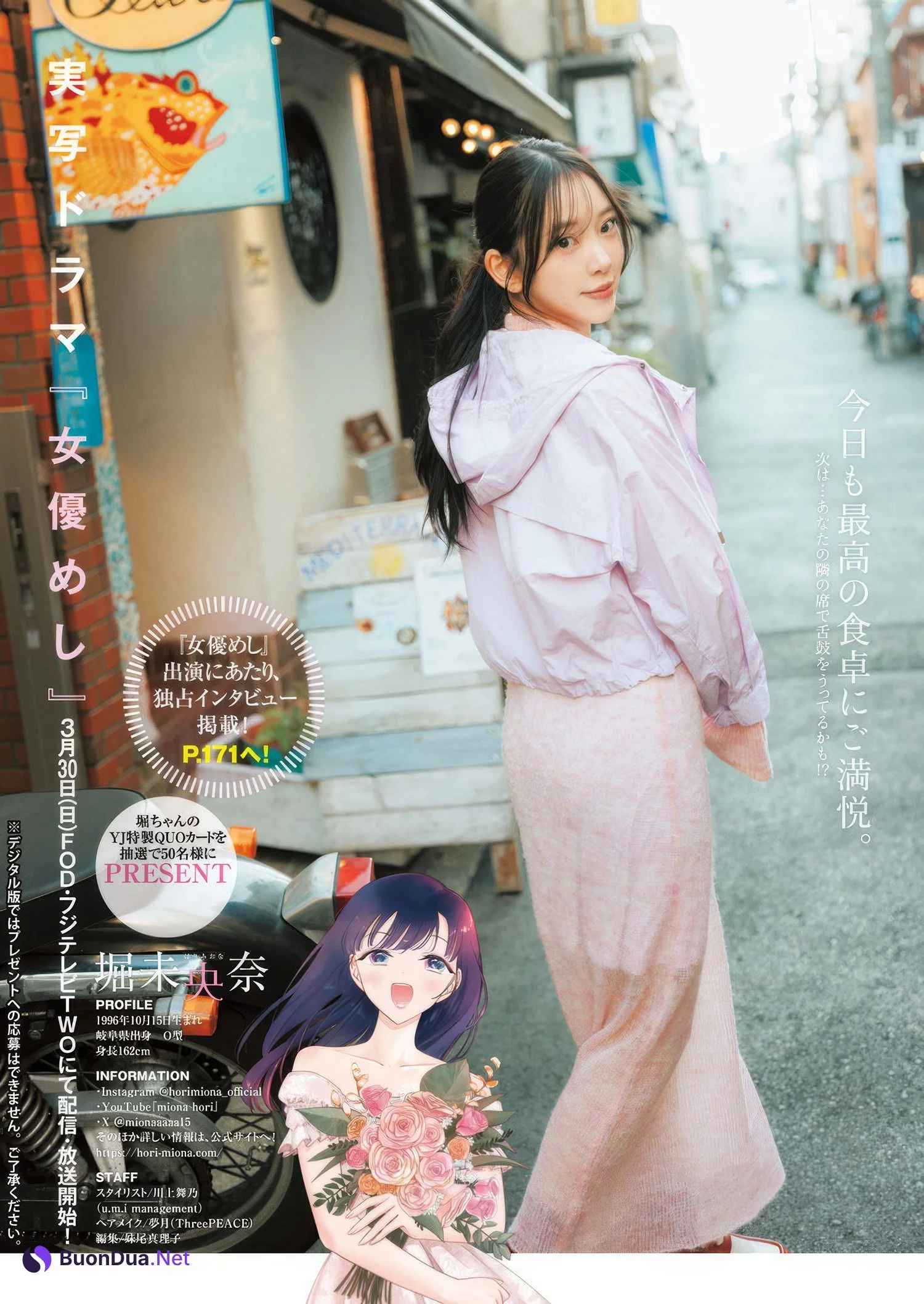 Miona Hori 堀未央奈, Young Jump 2025 No.16 (ヤングジャンプ 2025年16号) - Photo 11
