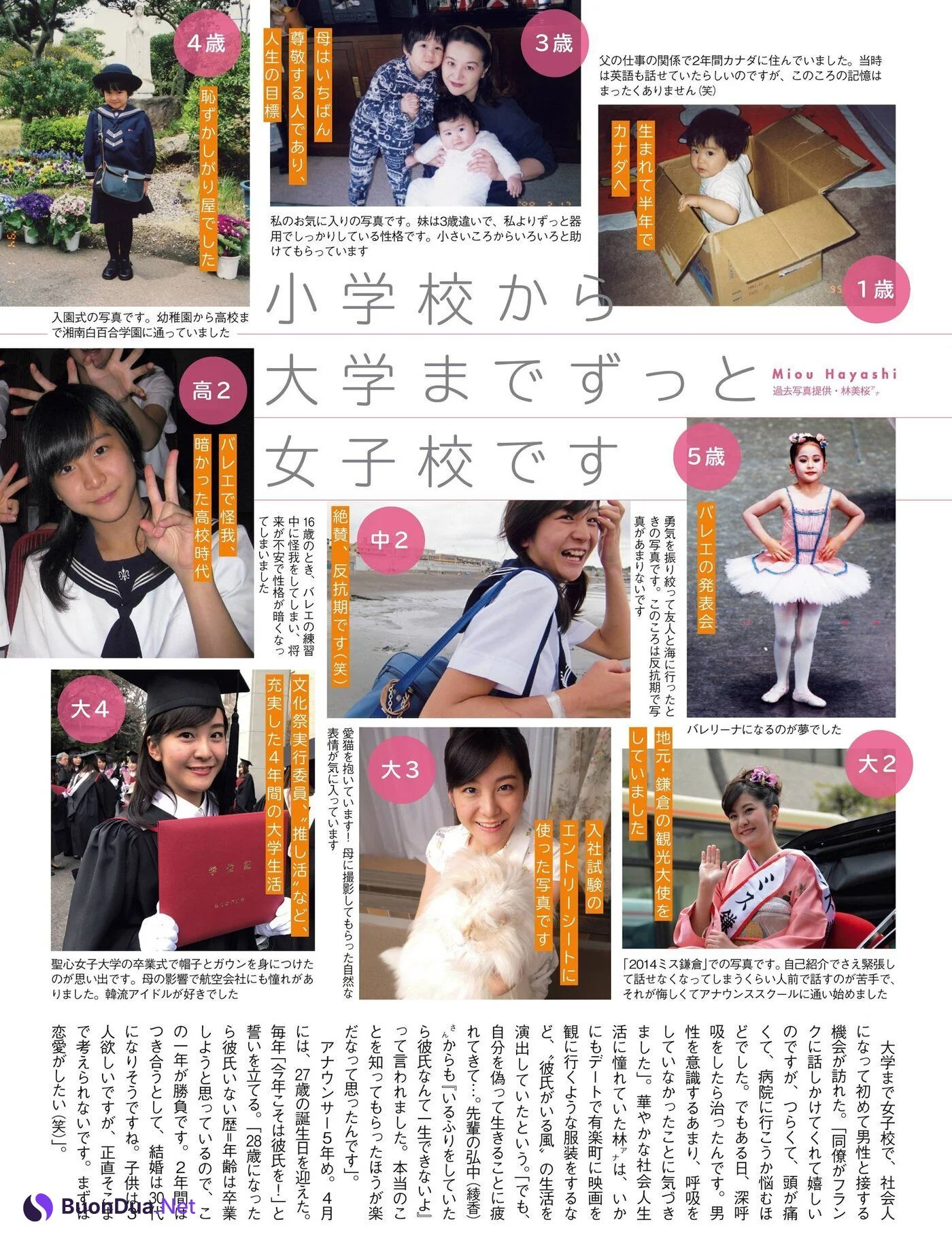 Miou Hayashi 林美桜, FLASH 2021.05.11-18 (フラッシュ 2021年5月11-18日号) - Photo 6