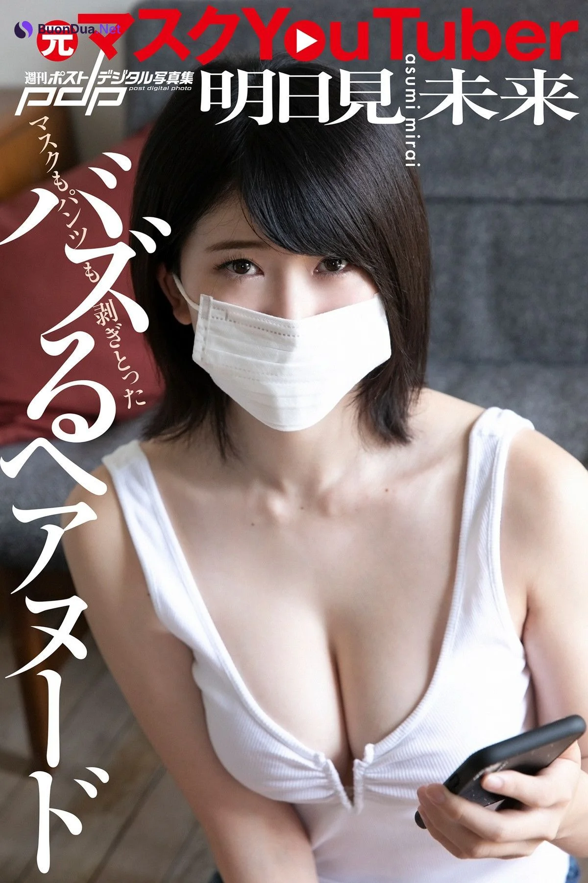 Mirai Asumi 明日見未来, Shukan Post 2022.05.27 (週刊ポスト 2022年5月27日号) - Photo 8