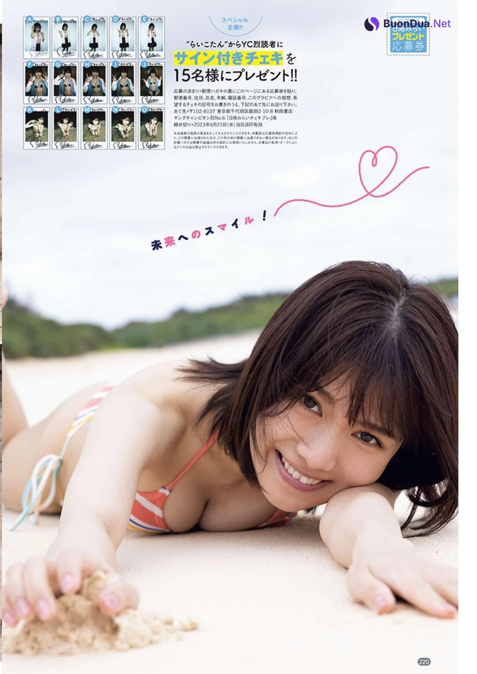 Mirai Hinami 日南みらい, Young Champion Retsu 2023 No.06 (ヤングチャンピオン烈 2023年6号) - Photo 2