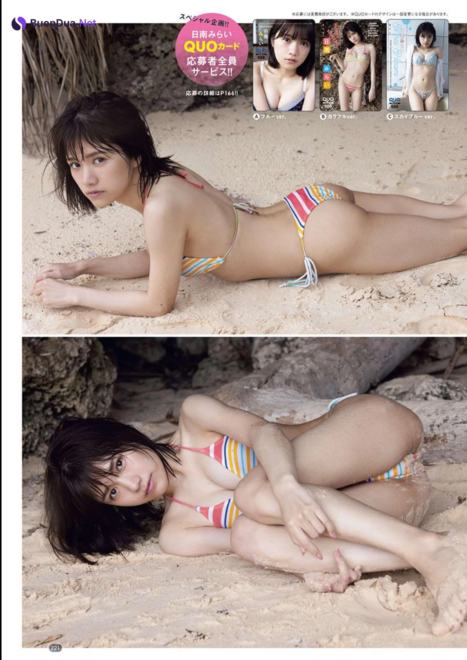 Mirai Hinami 日南みらい, Young Champion Retsu 2023 No.06 (ヤングチャンピオン烈 2023年6号) - Photo 3
