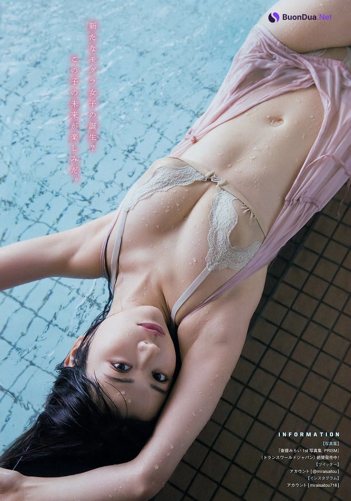 Mirai Saitou 斎藤みらい, Young Magazine 2019 No.04-05 (ヤングマガジン 2019年4-5号) - Photo 3