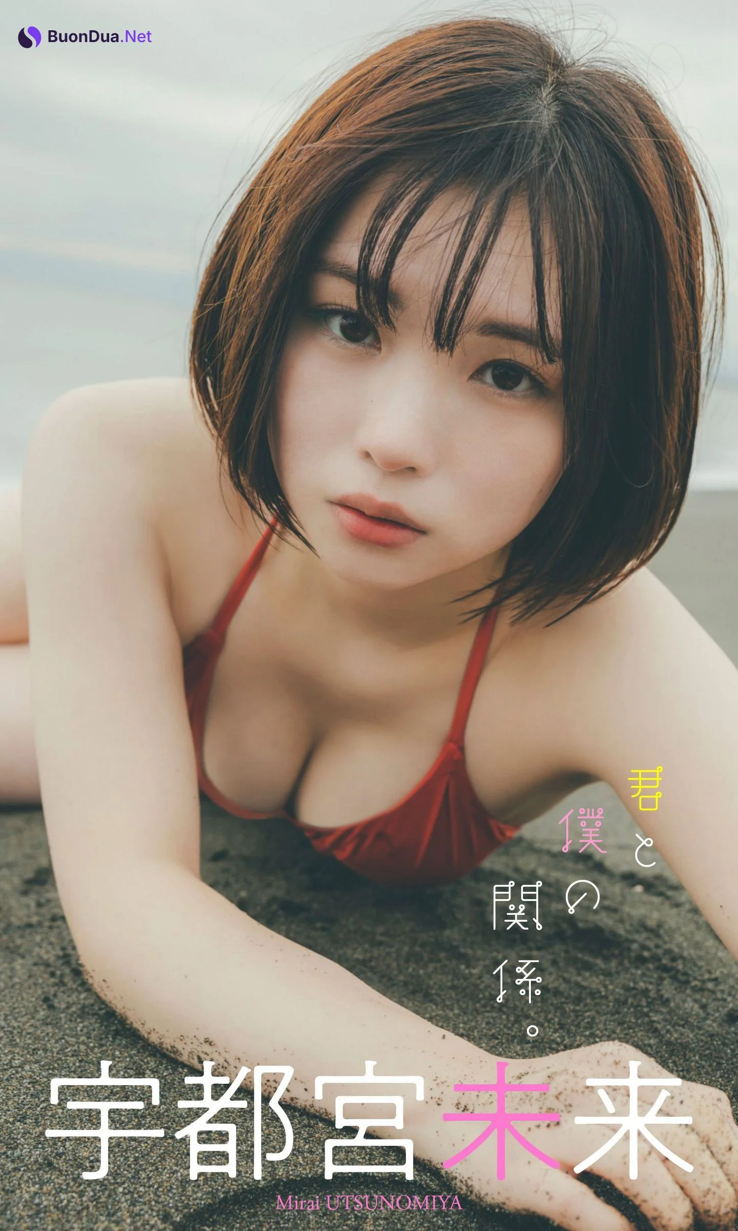 Mirai Utsunomiya 宇都宮未来, Weekly Playboy 2023 No.03-04 (週刊プレイボーイ 2023年3-4号) - รูปภาพ 8