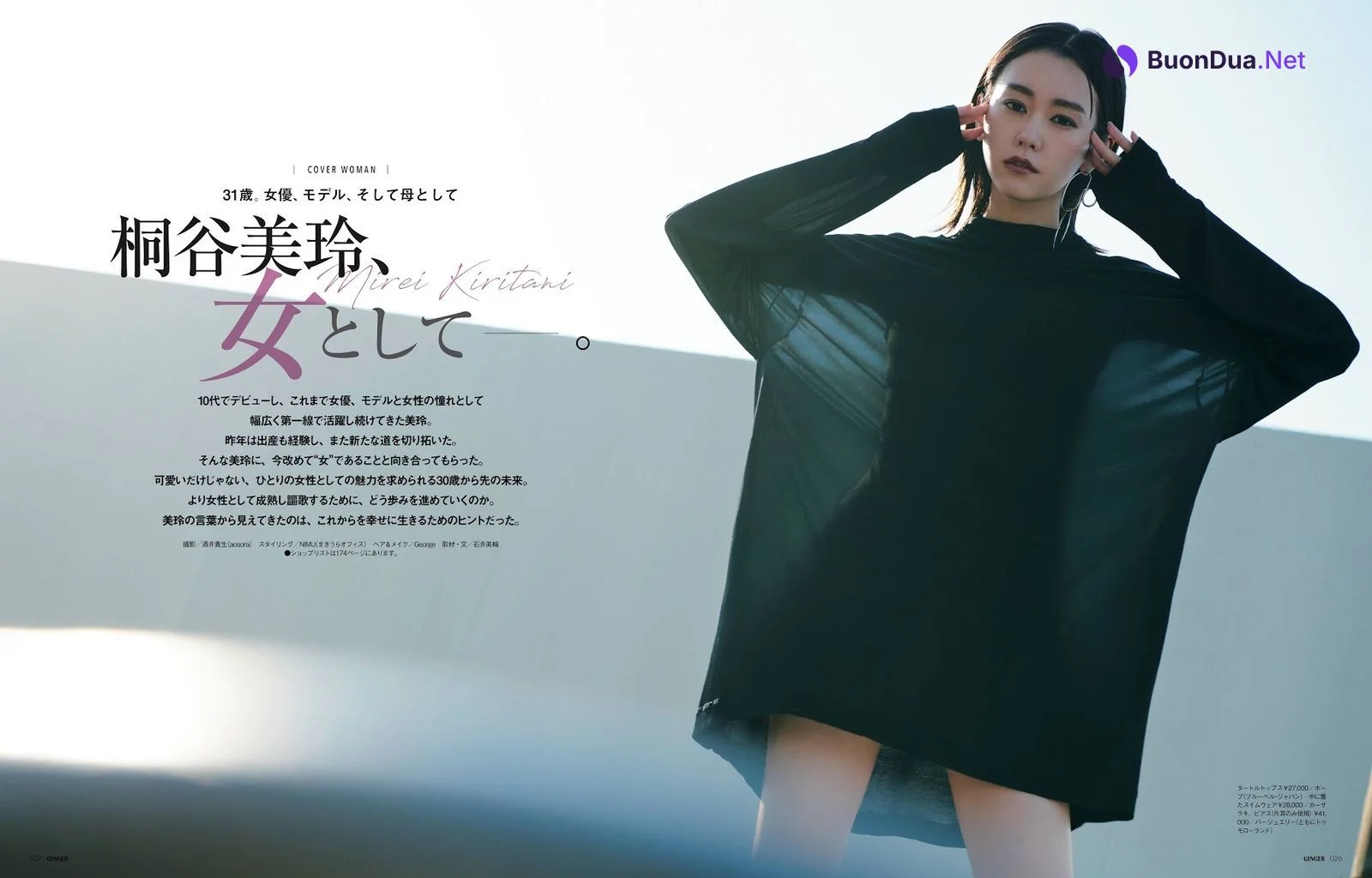 Mirei Kiritani 桐谷美玲, Ginger Magazine 2021.04 - Photo 2