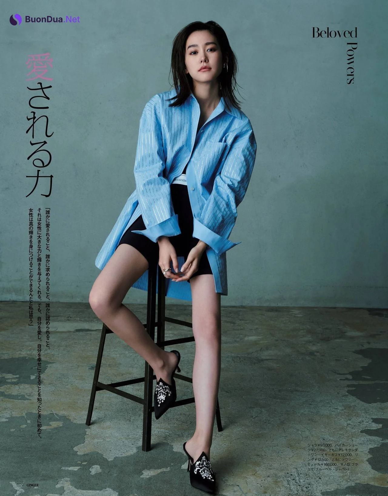 Mirei Kiritani 桐谷美玲, Ginger Magazine 2021.04 - Photo 3