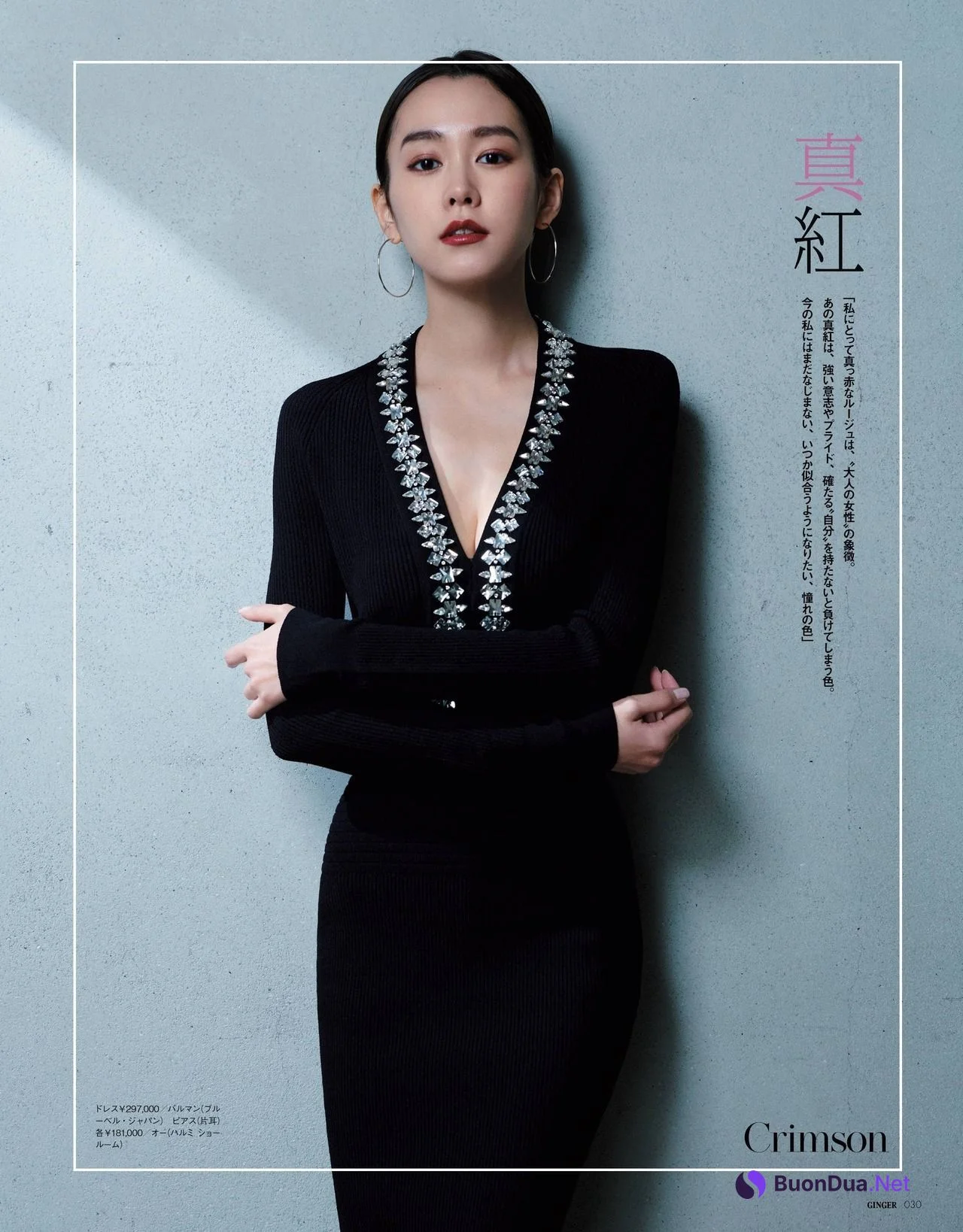 Mirei Kiritani 桐谷美玲, Ginger Magazine 2021.04 - Photo 4
