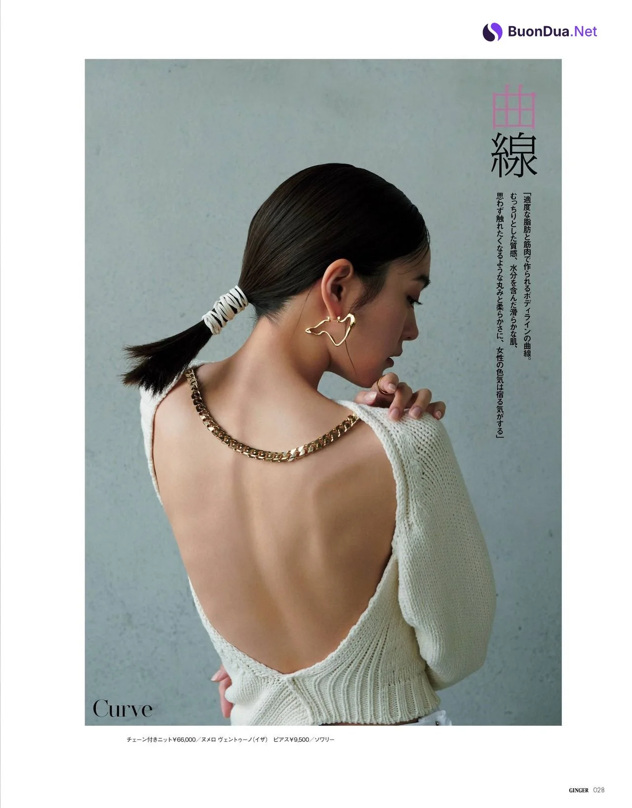 Mirei Kiritani 桐谷美玲, Ginger Magazine 2021.04 - Photo 5