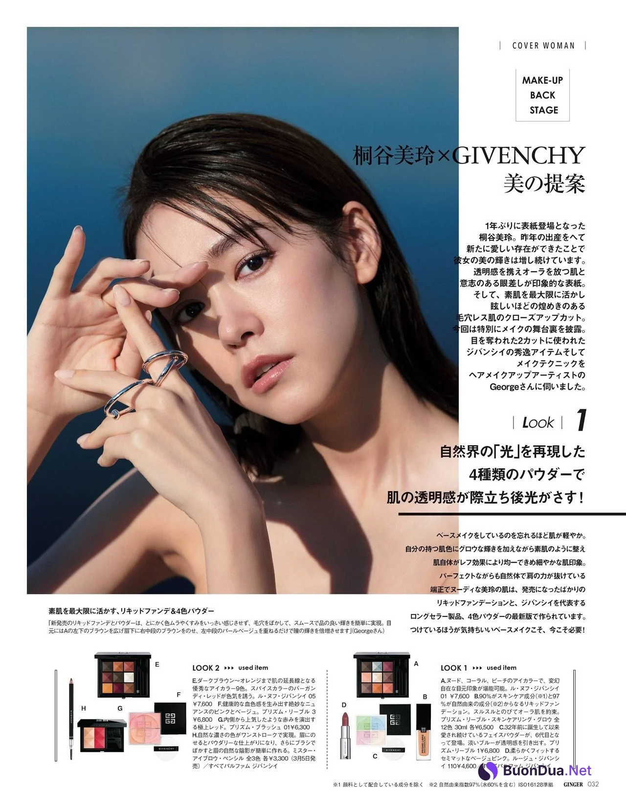 Mirei Kiritani 桐谷美玲, Ginger Magazine 2021.04 - Photo 8