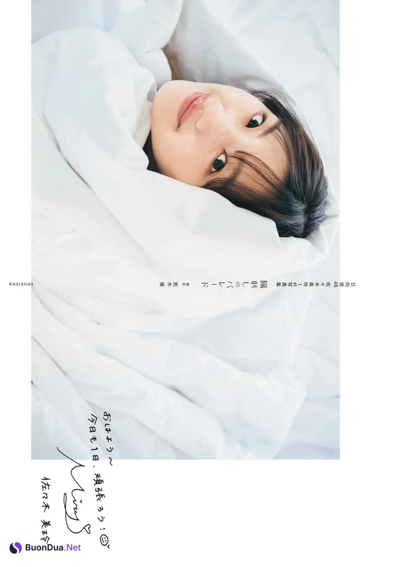 Mirei Sasaki 佐々木美玲, 1st写真集 「陽射しのパレード」 Set.02 - Photo 3