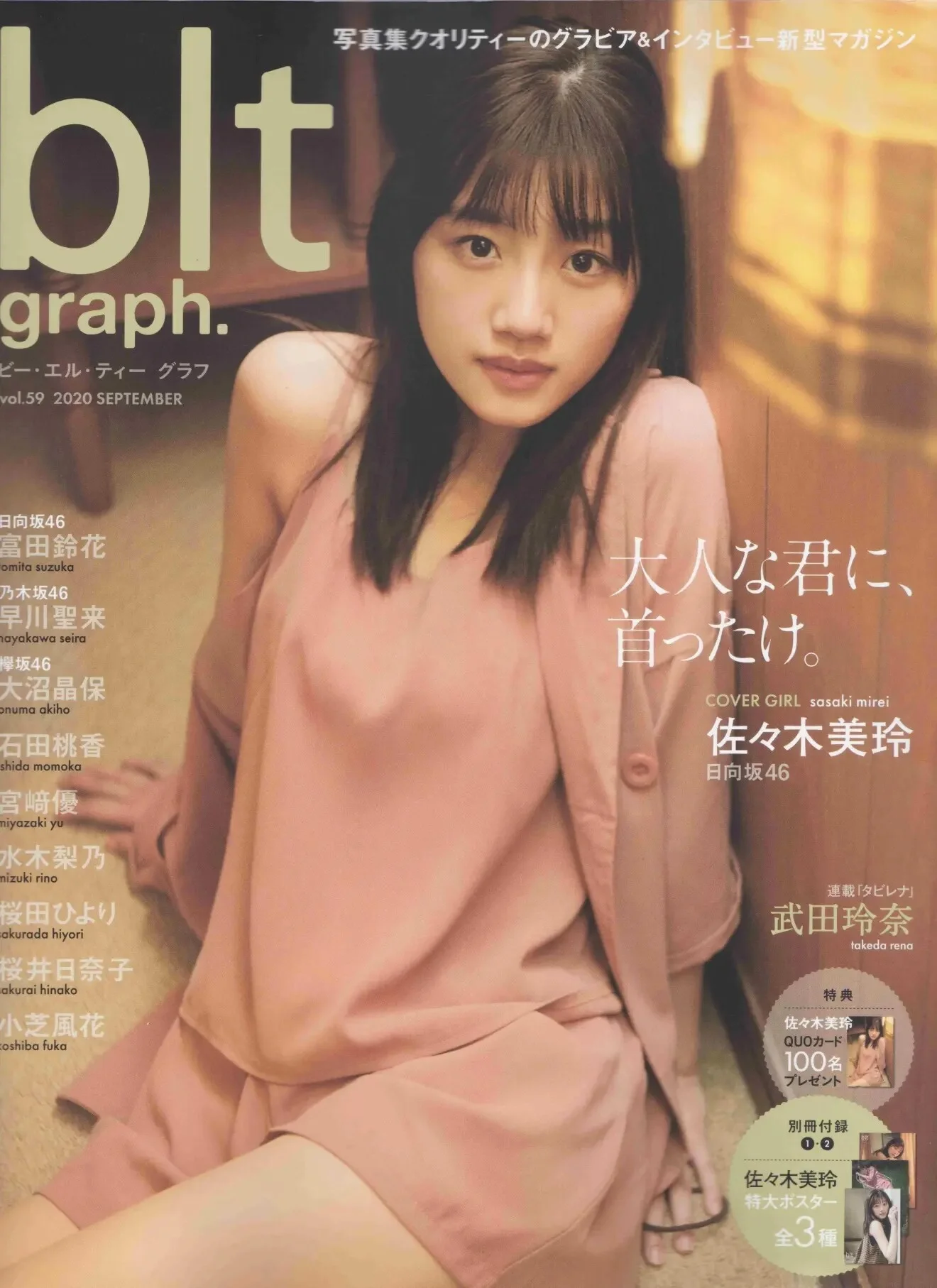 Mirei Sasaki 佐々木美玲, B.L.T Graph 2020年9月号 Vol.59