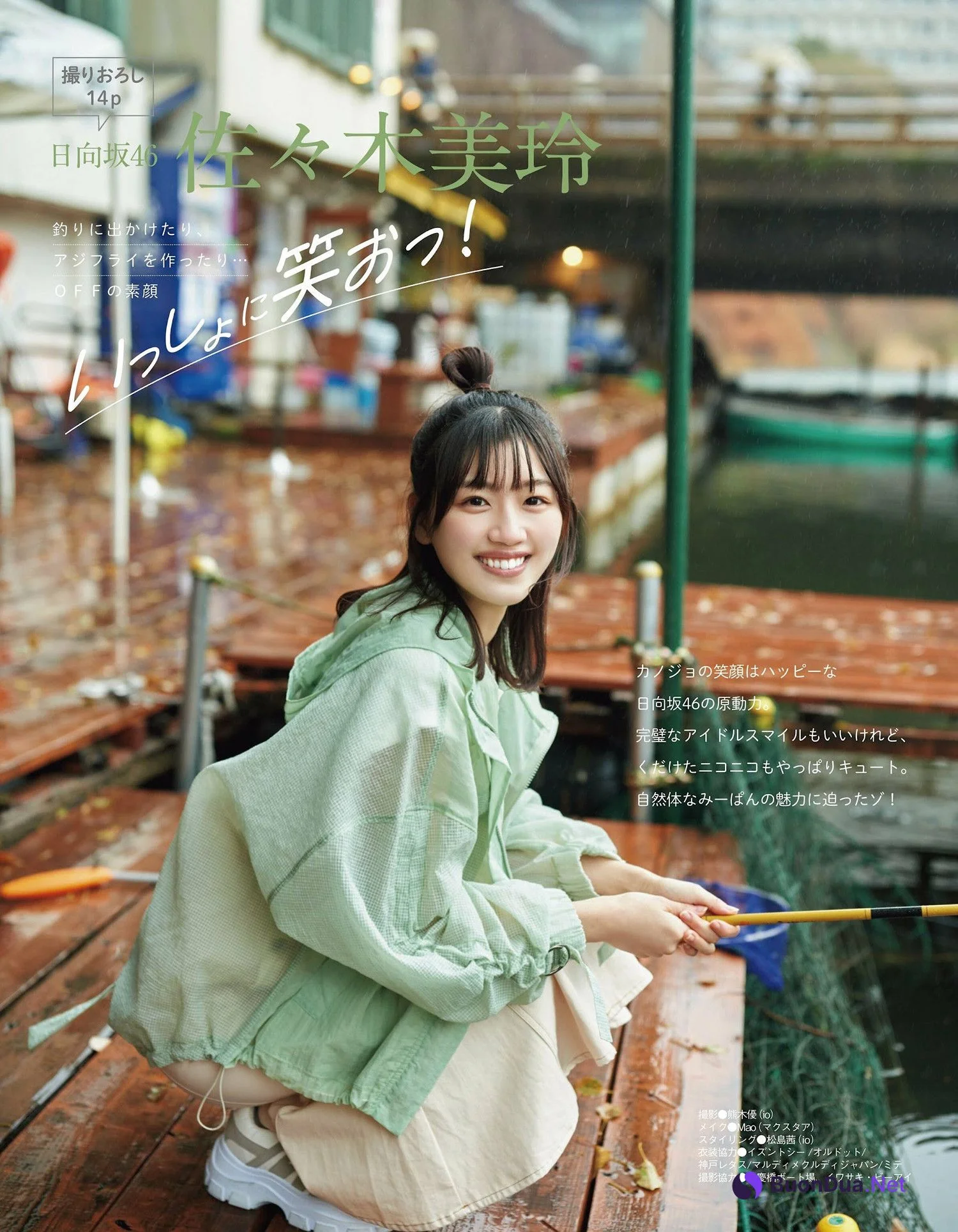 Mirei Sasaki 佐々木美玲, Ex-Taishu 2024.06 (EX大衆 2024年6月号) - Photo 3