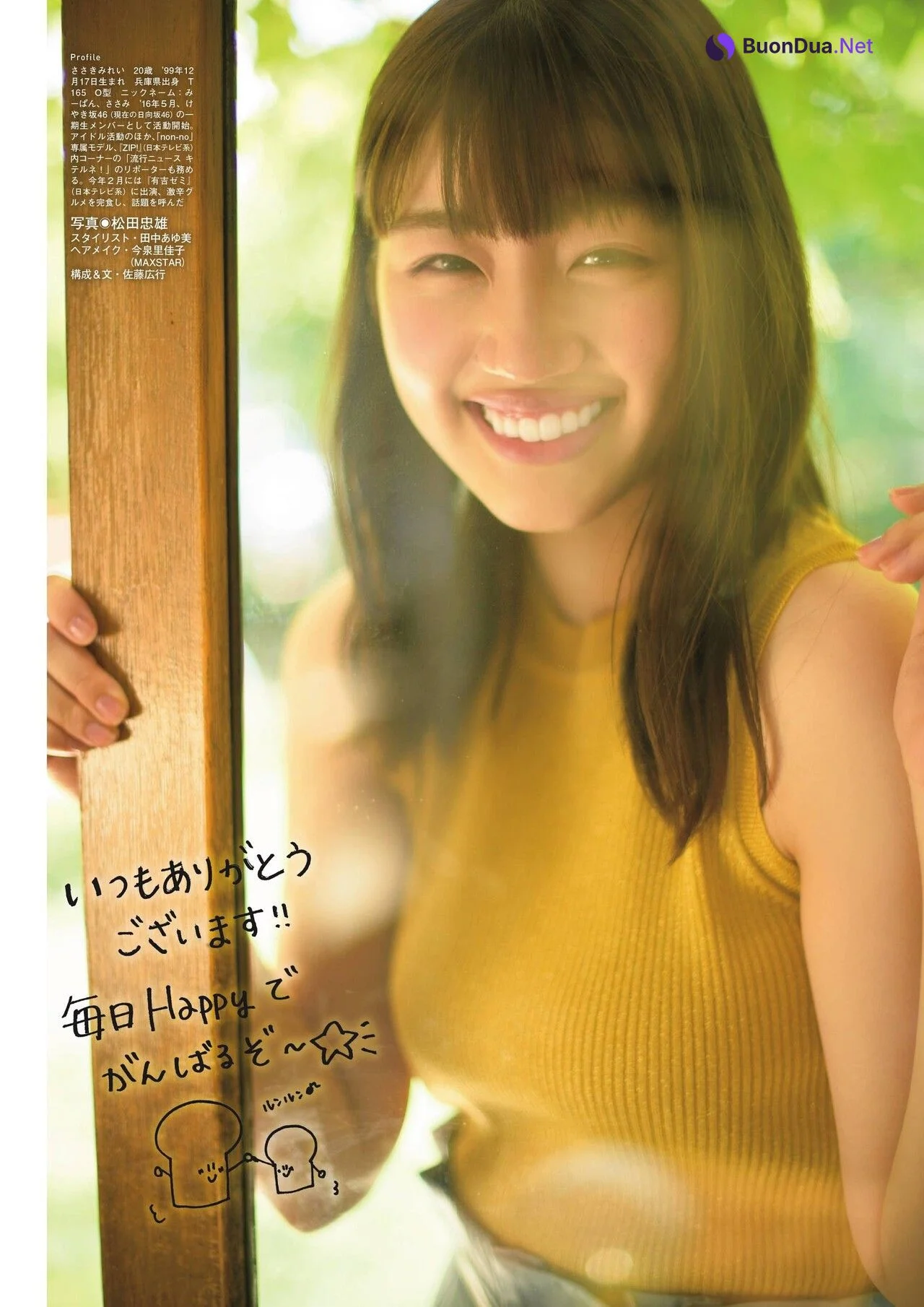 Mirei Sasaki 佐々木美玲, Flash スペシャルグラビアBEST 2020年7月25日増刊号 - Photo 7