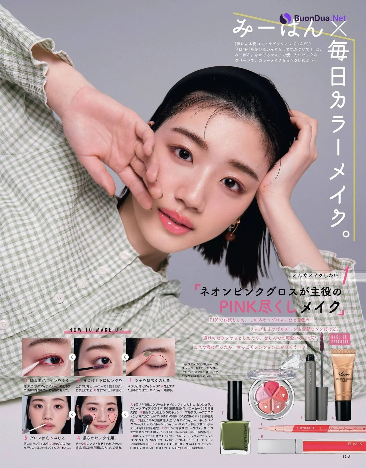 Mirei Sasaki 佐々木美玲, Nao Kosaka 小坂菜緒, Non-no Magazine 2021.06 - Photo 2