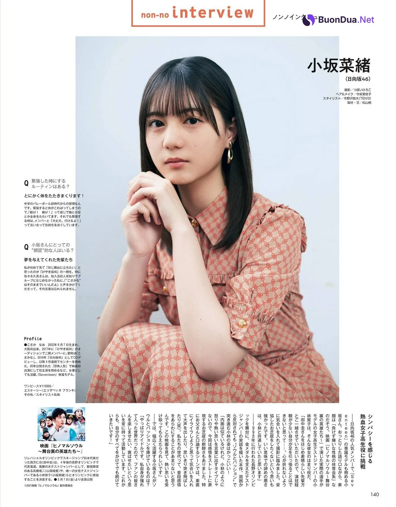 Mirei Sasaki 佐々木美玲, Nao Kosaka 小坂菜緒, Non-no Magazine 2021.06 - Photo 5
