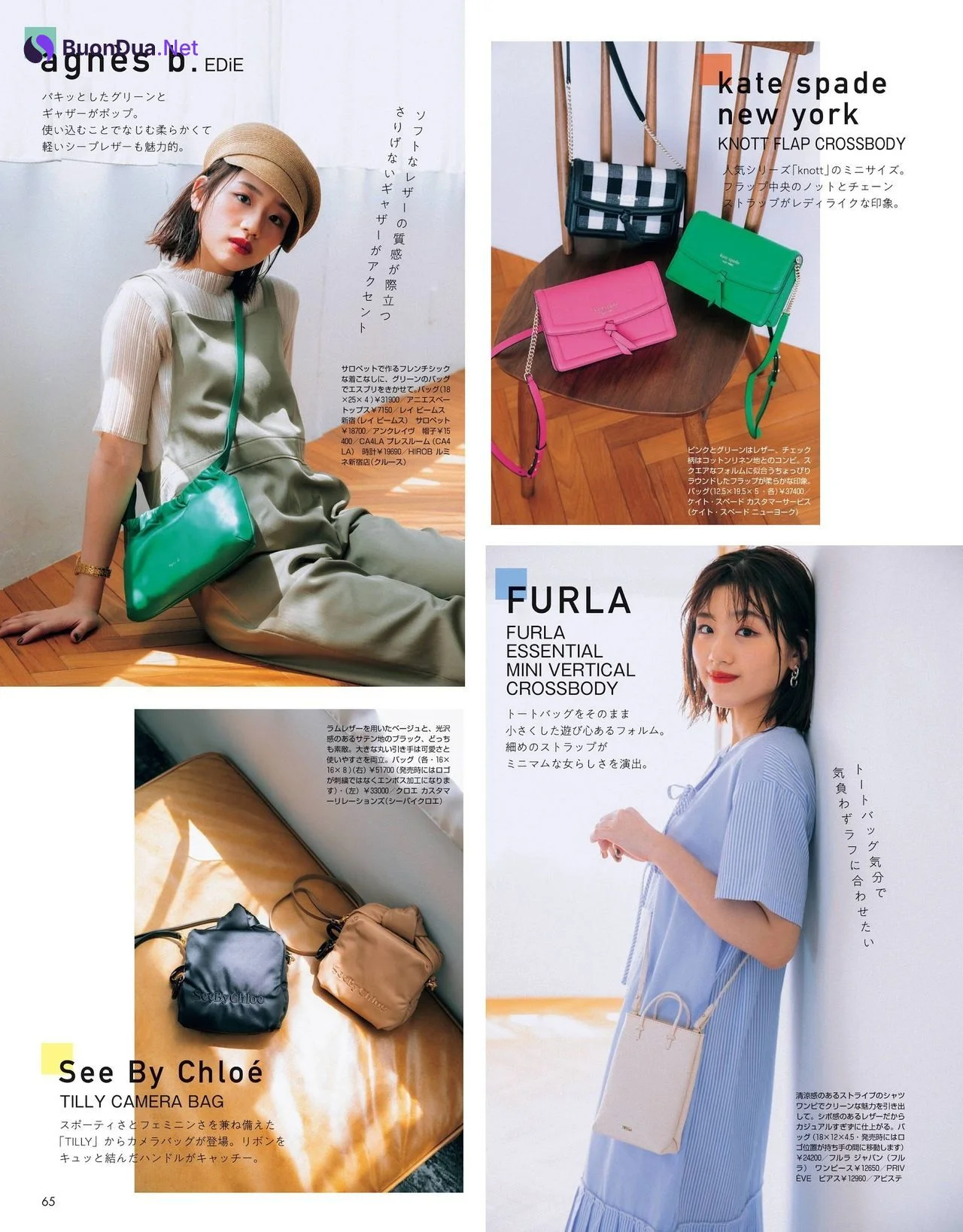 Mirei Sasaki 佐々木美玲, NON-NO Magazine 2021.08 - Photo 2