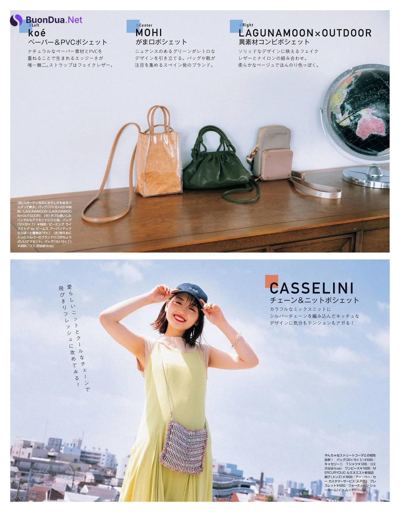 Mirei Sasaki 佐々木美玲, NON-NO Magazine 2021.08 - Photo 4