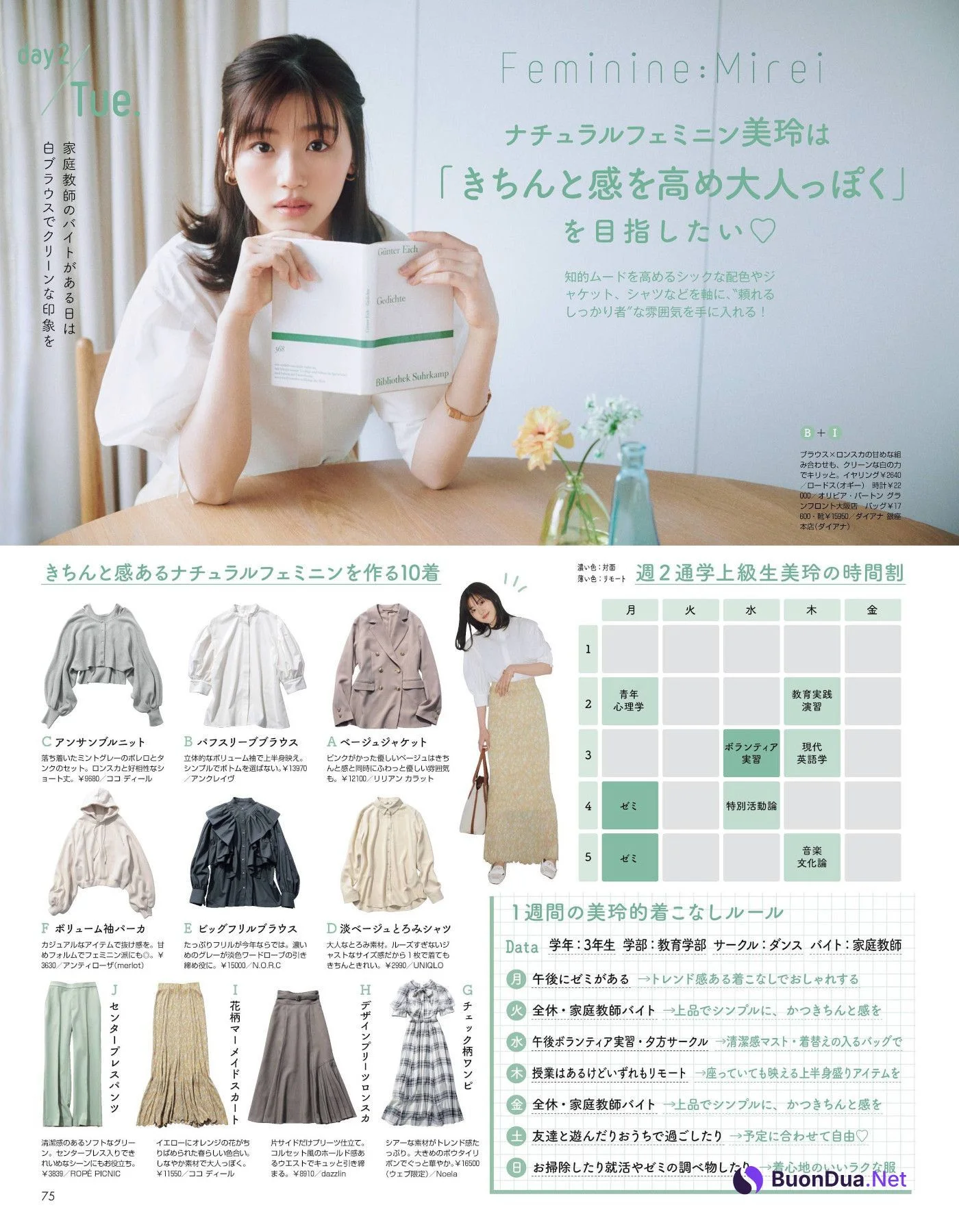 Mirei Sasaki 佐々木美玲, Non-No ノンノ Magazine 2022.05 - รูปภาพ 2
