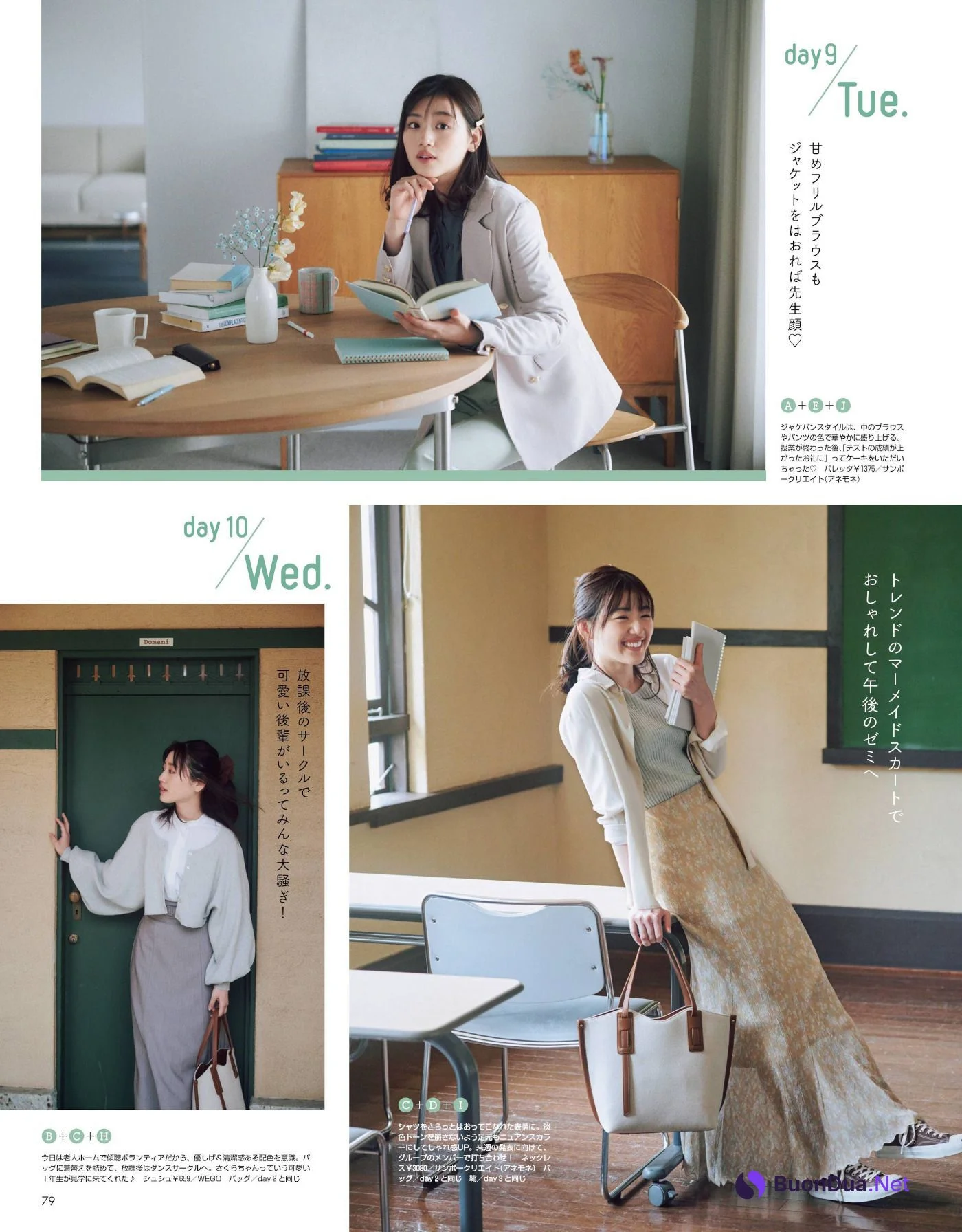 Mirei Sasaki 佐々木美玲, Non-No ノンノ Magazine 2022.05 - รูปภาพ 3