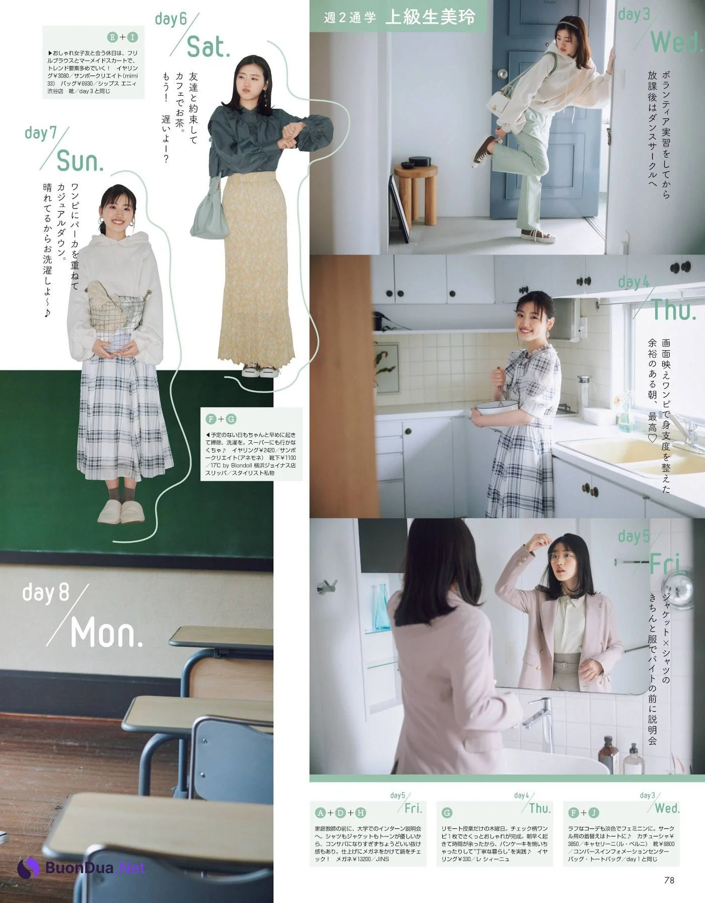 Mirei Sasaki 佐々木美玲, Non-No ノンノ Magazine 2022.05 - รูปภาพ 4