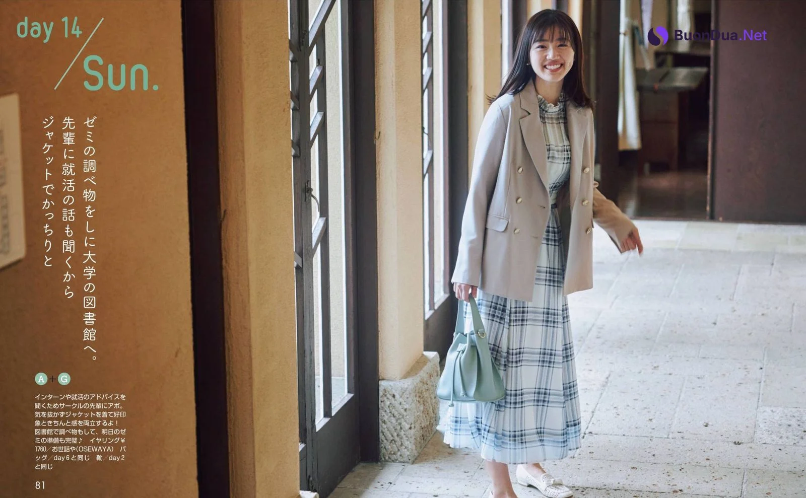 Mirei Sasaki 佐々木美玲, Non-No ノンノ Magazine 2022.05 - รูปภาพ 5