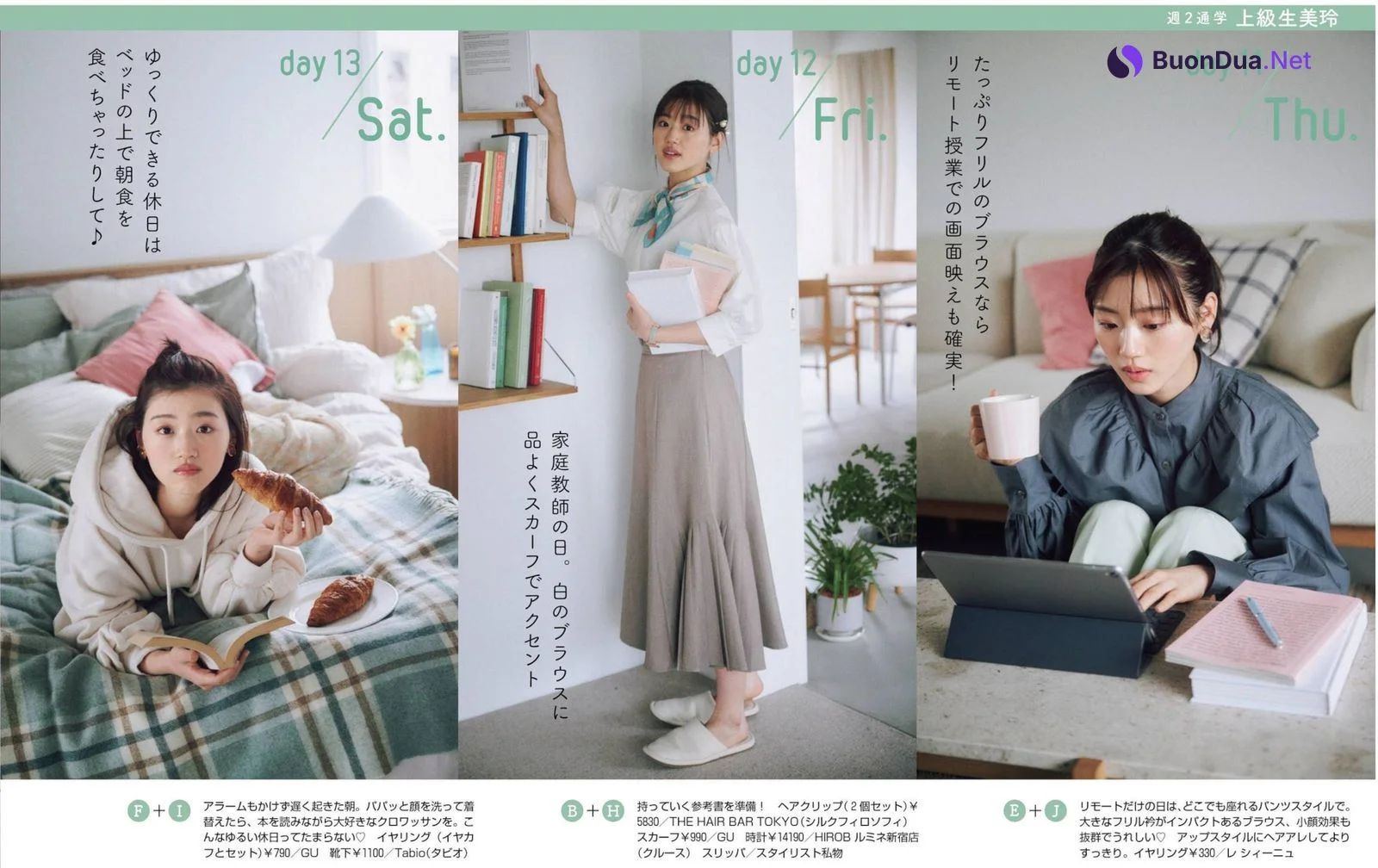 Mirei Sasaki 佐々木美玲, Non-No ノンノ Magazine 2022.05 - รูปภาพ 6